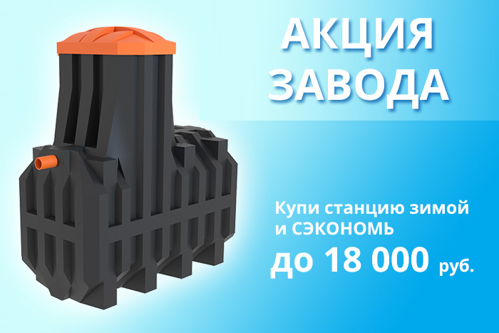 Акция от завода-производителя ERGOBOX